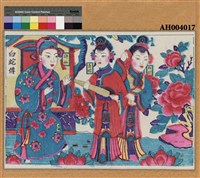 白蛇傳藏品圖，第2張